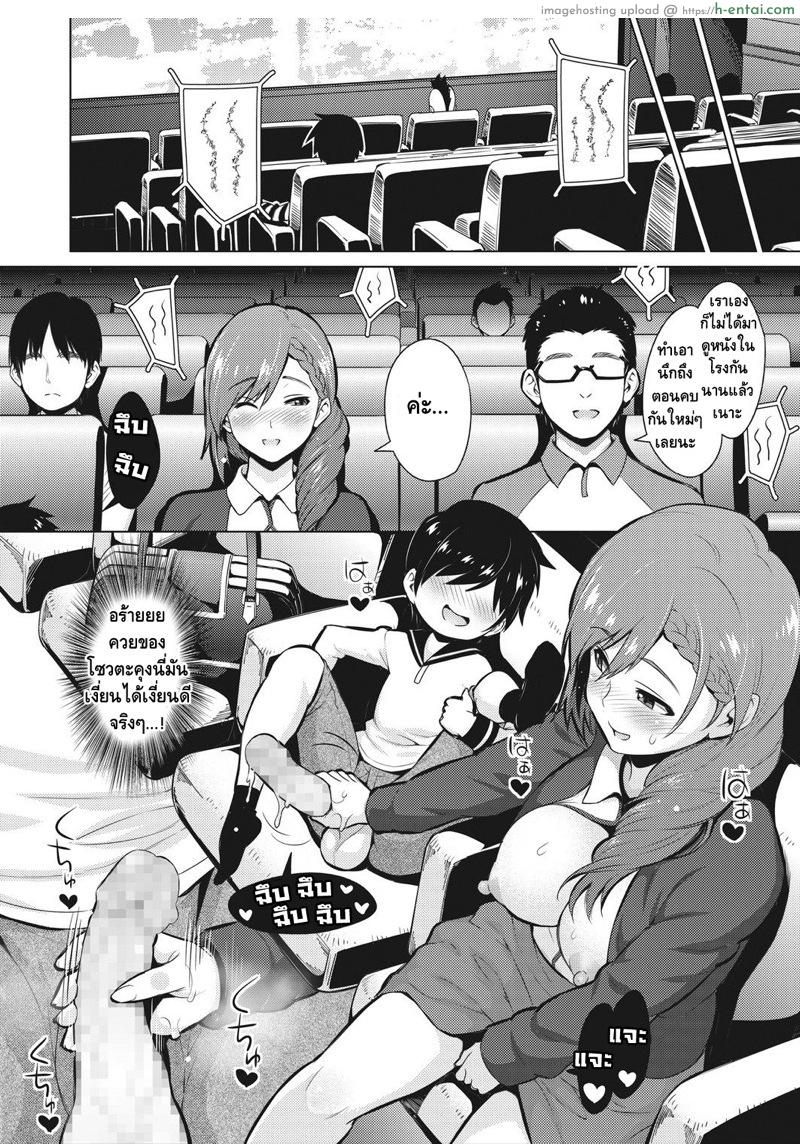 อยากมีลูกแต่ได้สามี 2 - แผ่น 14