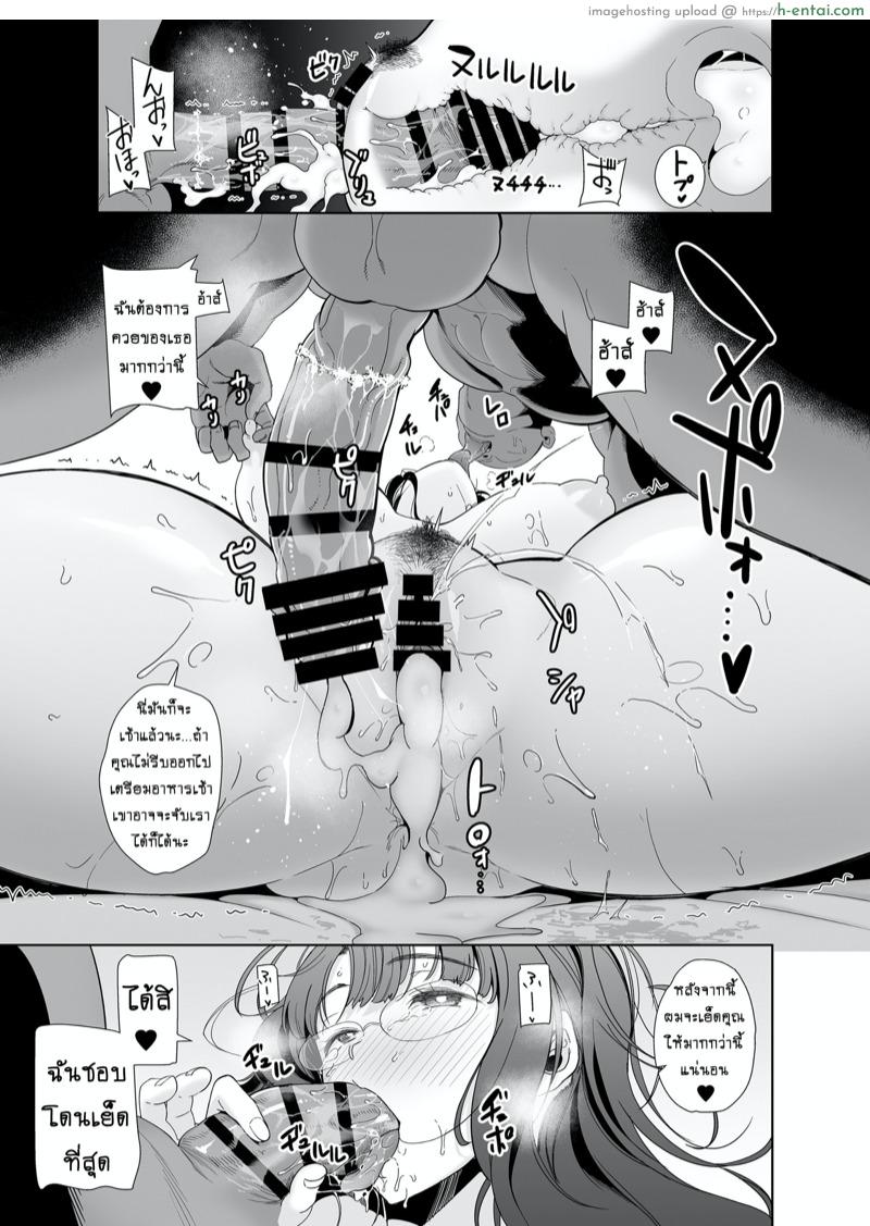 เติมไฟให้ชีวิต 2 จบ - แผ่น 17