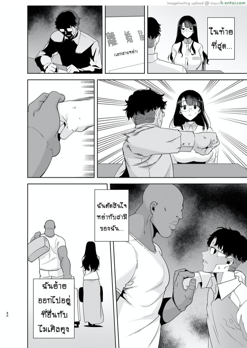 เติมไฟให้ชีวิต 2 จบ - แผ่น 18