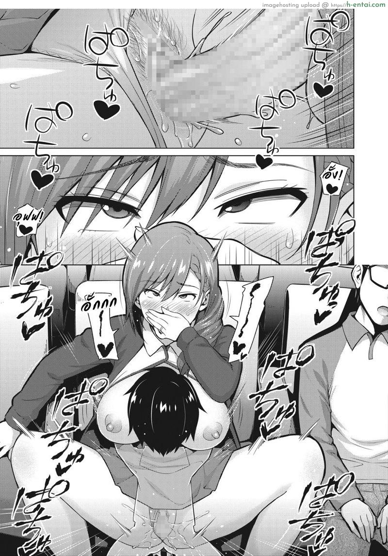 อยากมีลูกแต่ได้สามี 2 - แผ่น 17