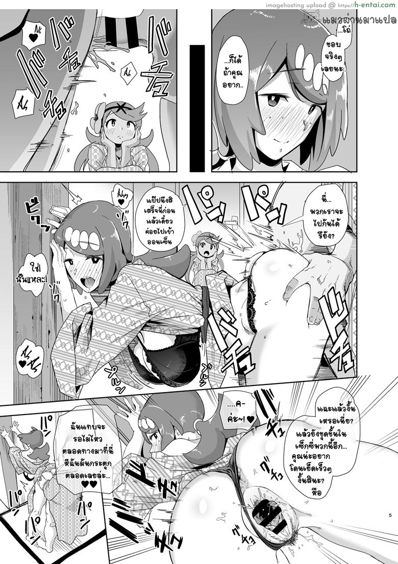 เติมพลังแบบจุใจ - แผ่น 4