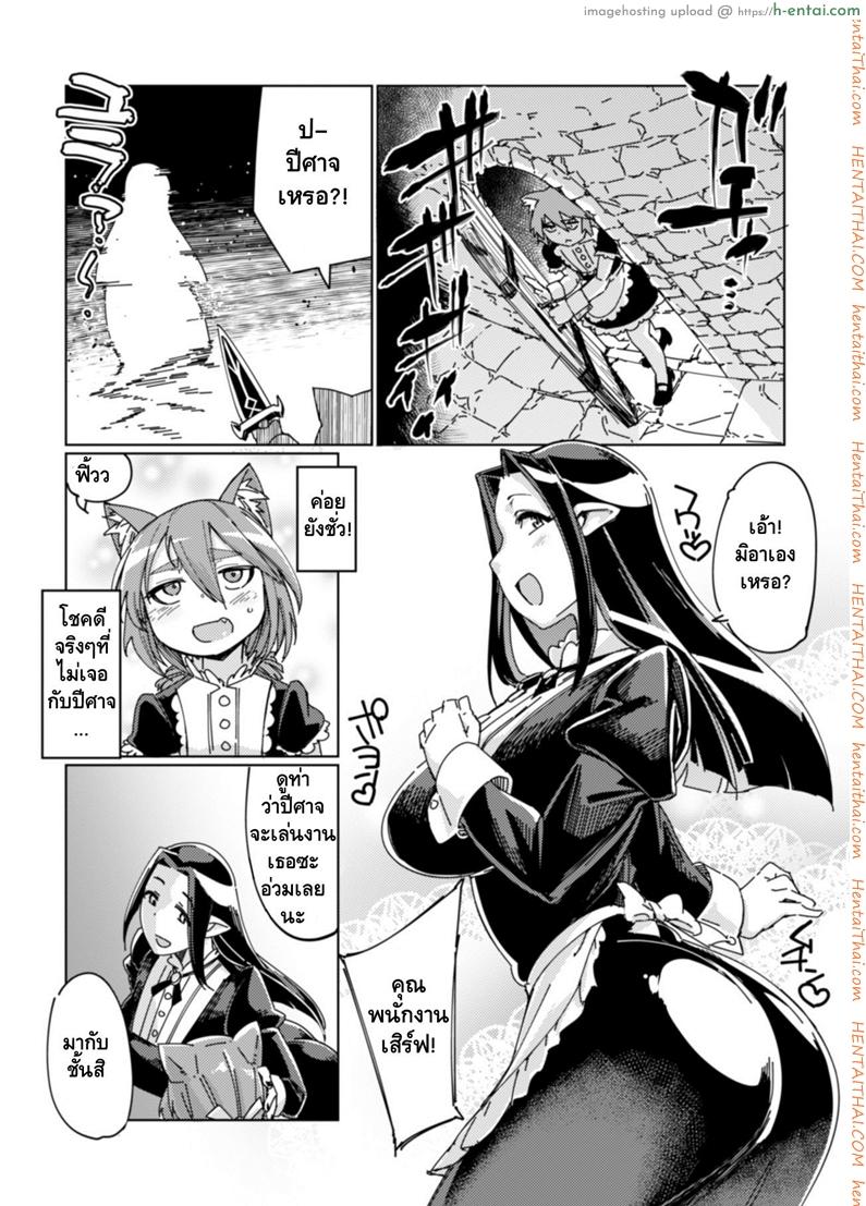 กับดักจับแมวเหมียว - แผ่น 15