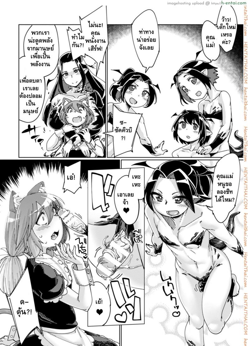 กับดักจับแมวเหมียว - แผ่น 16