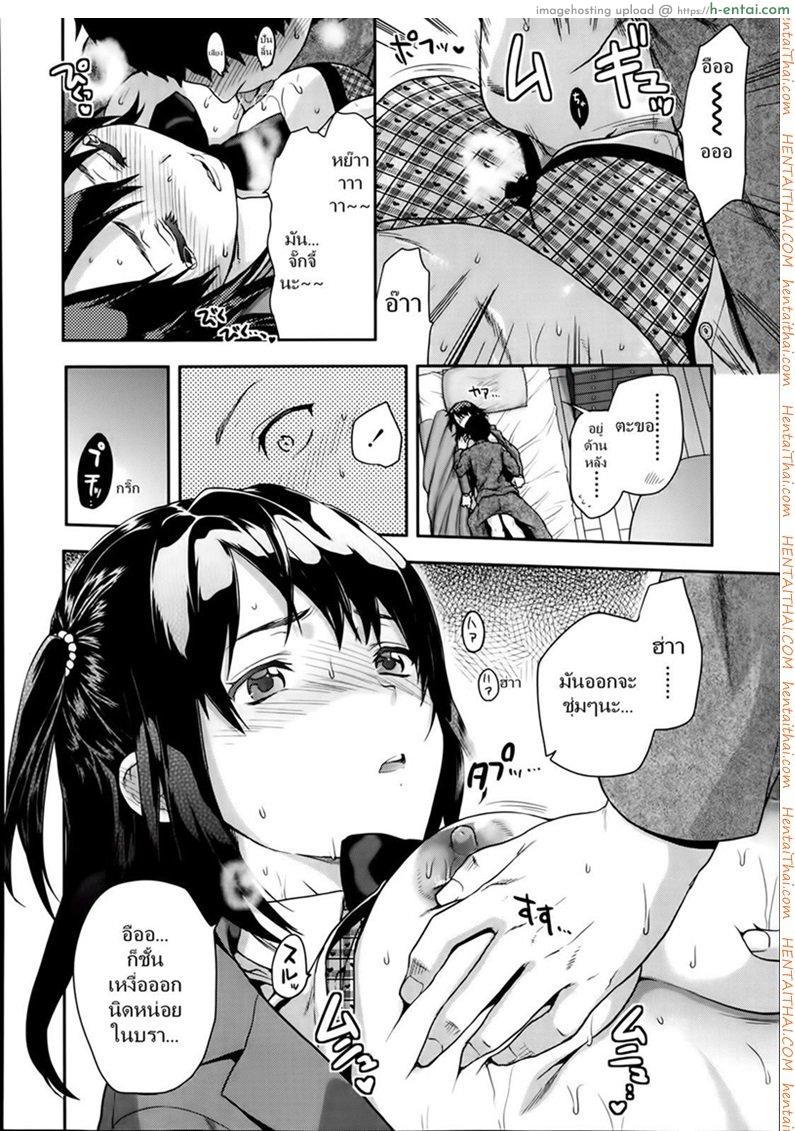 เซ็กซี่ ขี้แกล้ง มีแฟนเป็นรุ่นพี่ - แผ่น 10