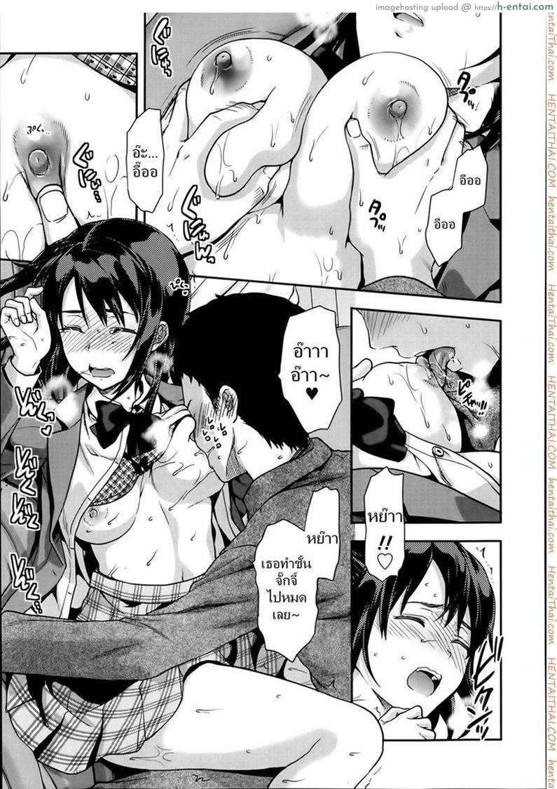 เซ็กซี่ ขี้แกล้ง มีแฟนเป็นรุ่นพี่ - แผ่น 11