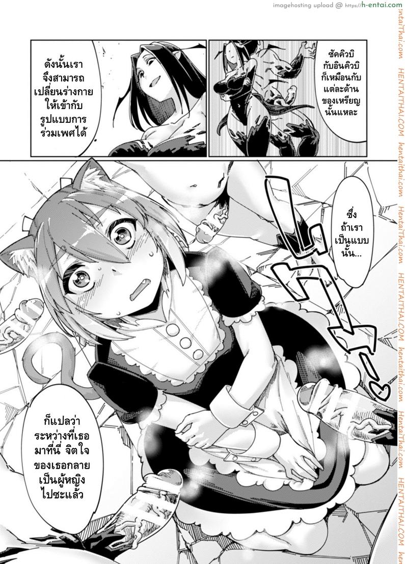 กับดักจับแมวเหมียว - แผ่น 17