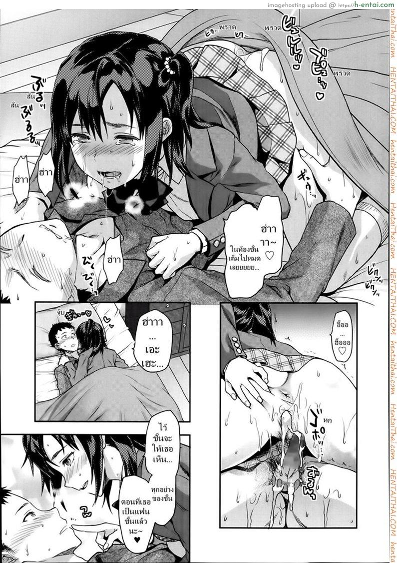 เซ็กซี่ ขี้แกล้ง มีแฟนเป็นรุ่นพี่ - แผ่น 23