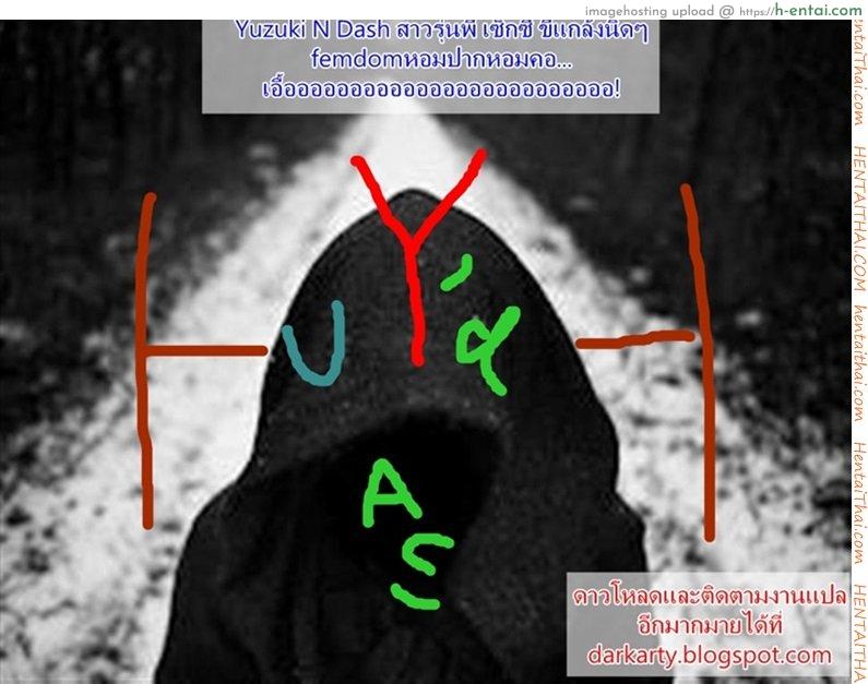 เซ็กซี่ ขี้แกล้ง มีแฟนเป็นรุ่นพี่ - แผ่น 25