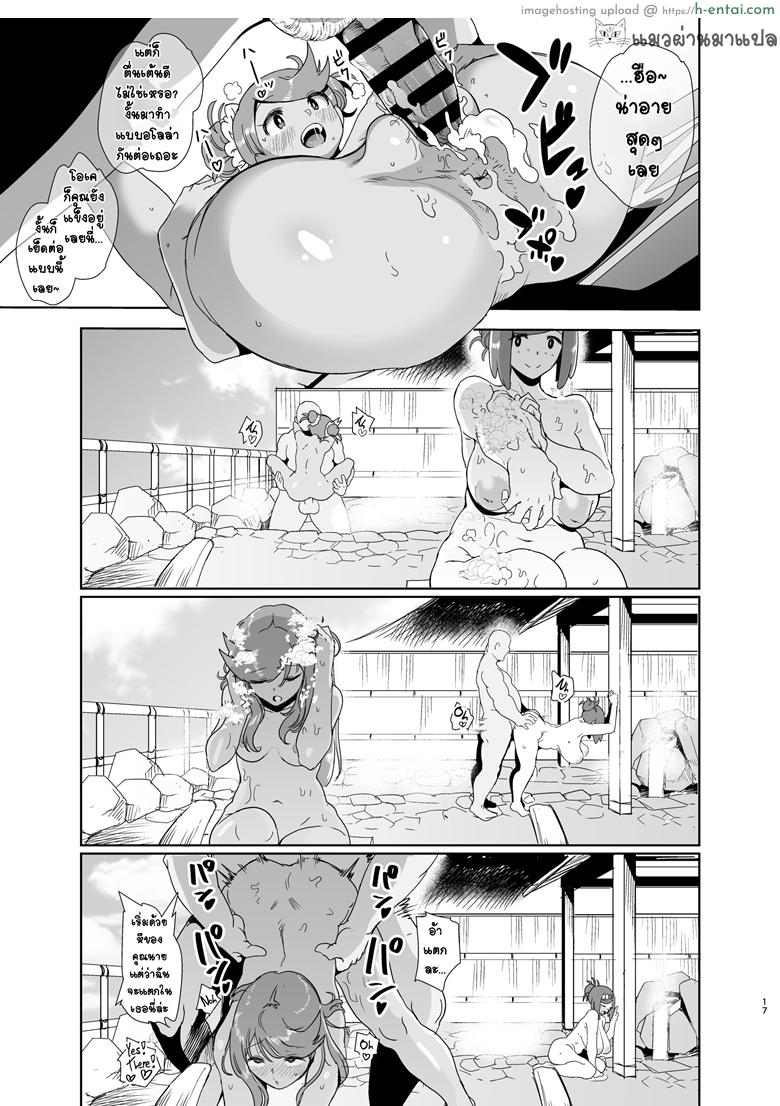 เติมพลังแบบจุใจ - แผ่น 16