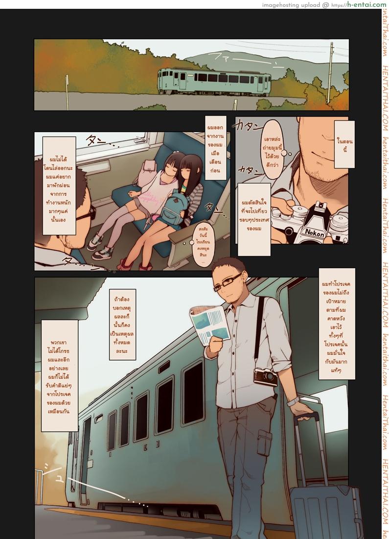 รักข้ามภพ ปิศาจน้อย 3 - แผ่น 4