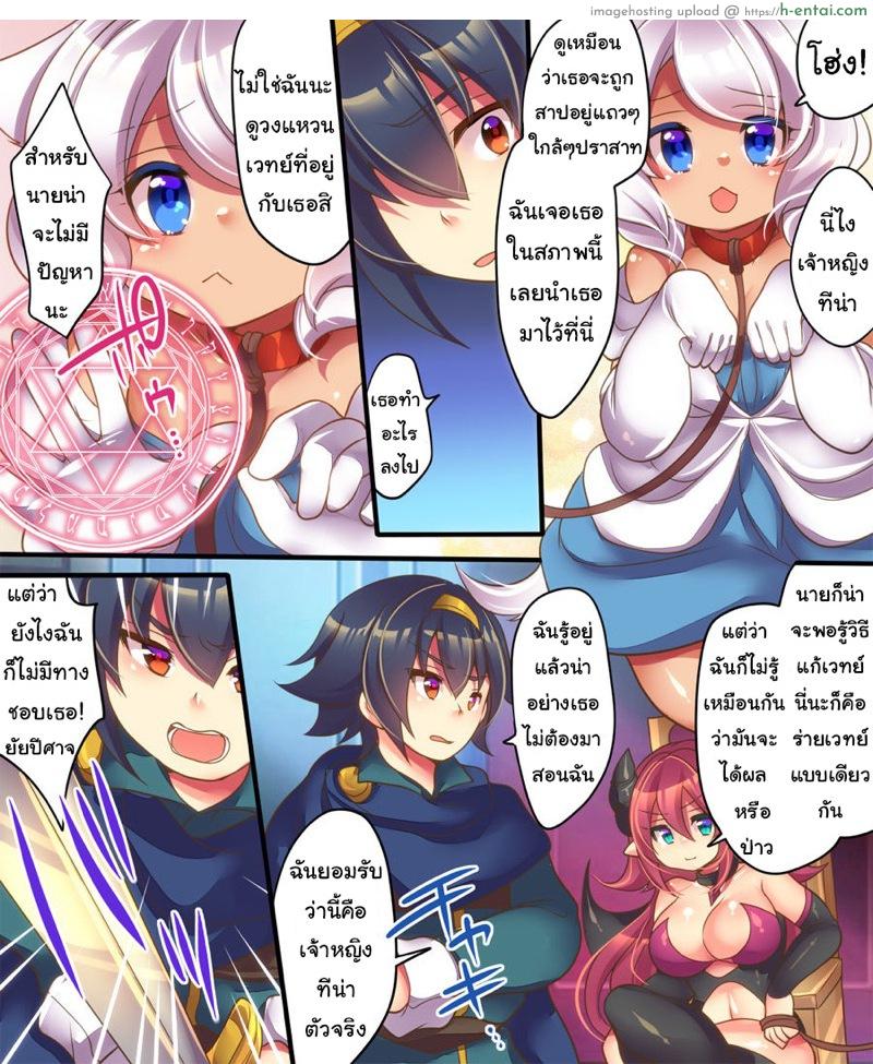 ยืมตัวมานัวกัน - แผ่น 2