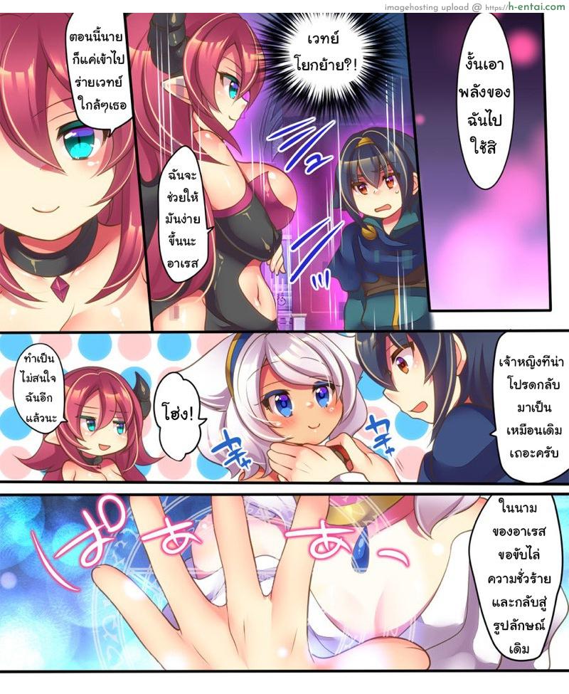 ยืมตัวมานัวกัน - แผ่น 3