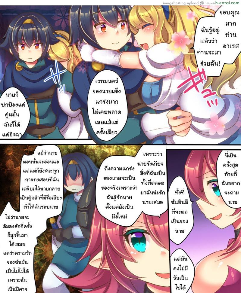 ยืมตัวมานัวกัน - แผ่น 4