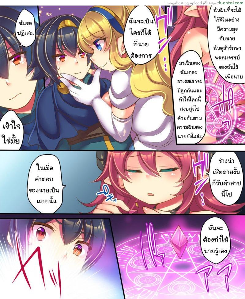 ยืมตัวมานัวกัน - แผ่น 5