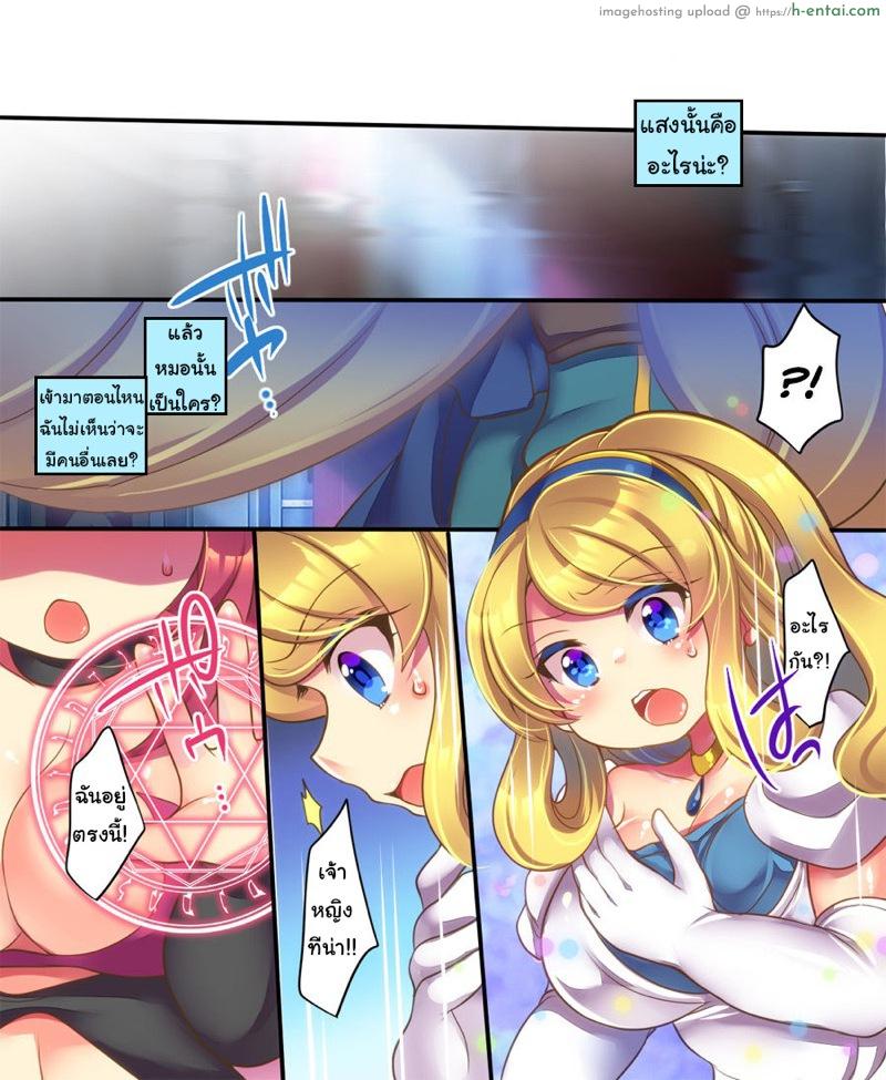 ยืมตัวมานัวกัน - แผ่น 6