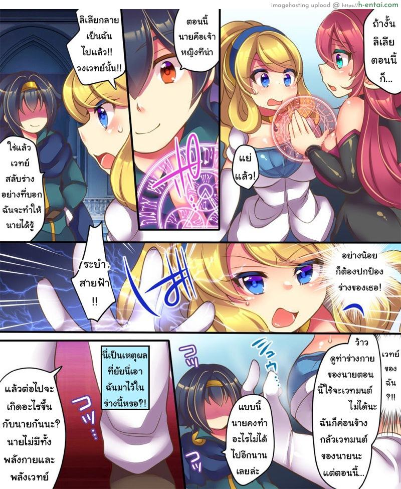 ยืมตัวมานัวกัน - แผ่น 7