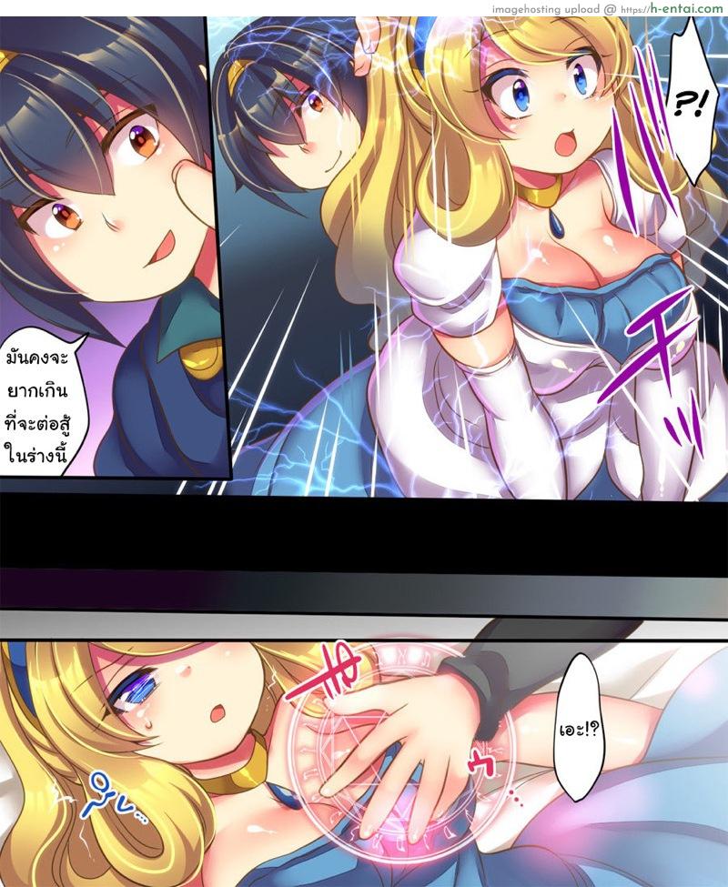 ยืมตัวมานัวกัน - แผ่น 8