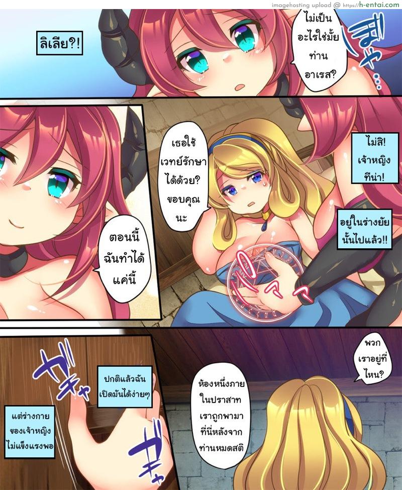 ยืมตัวมานัวกัน - แผ่น 9