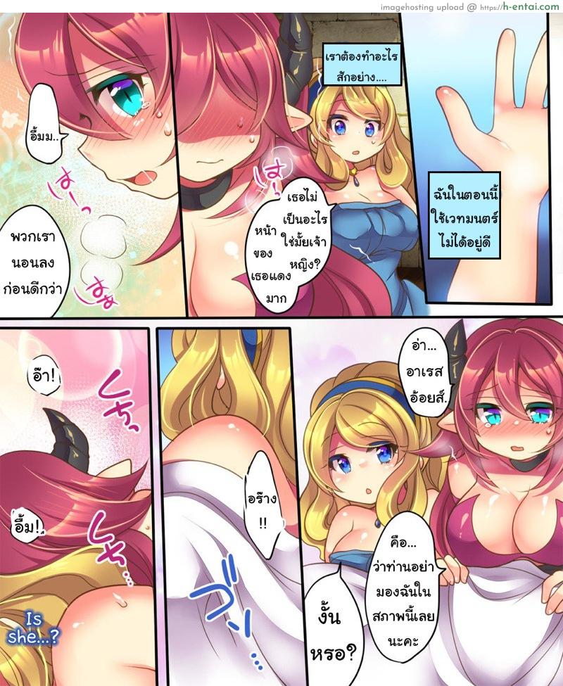 ยืมตัวมานัวกัน - แผ่น 10