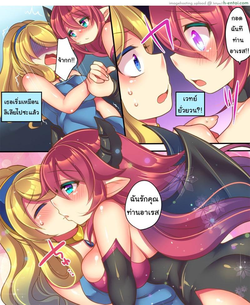 ยืมตัวมานัวกัน - แผ่น 13