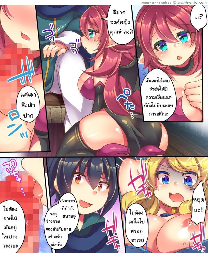 ยืมตัวมานัวกัน - แผ่น 18