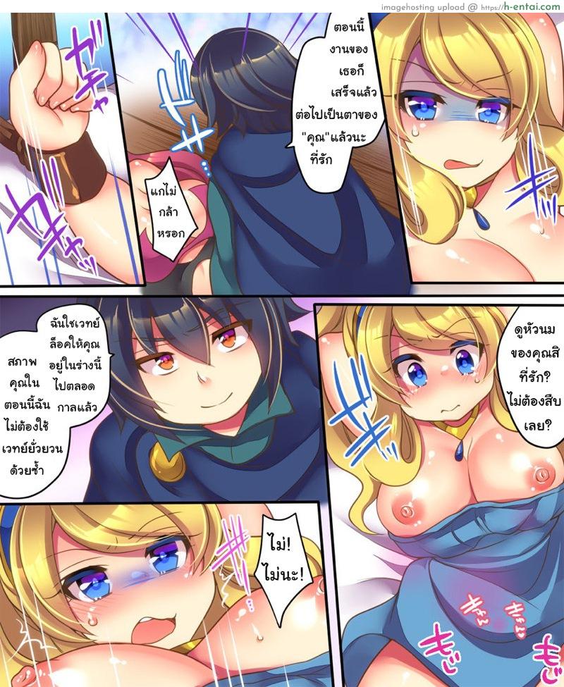 ยืมตัวมานัวกัน - แผ่น 21