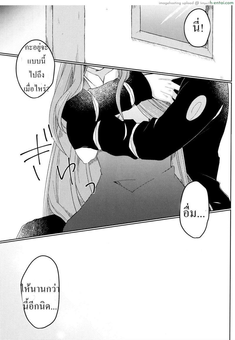 มีแค่เธอที่รู้ - แผ่น 2