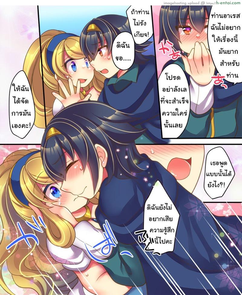 ยืมตัวมานัวกัน - แผ่น 30