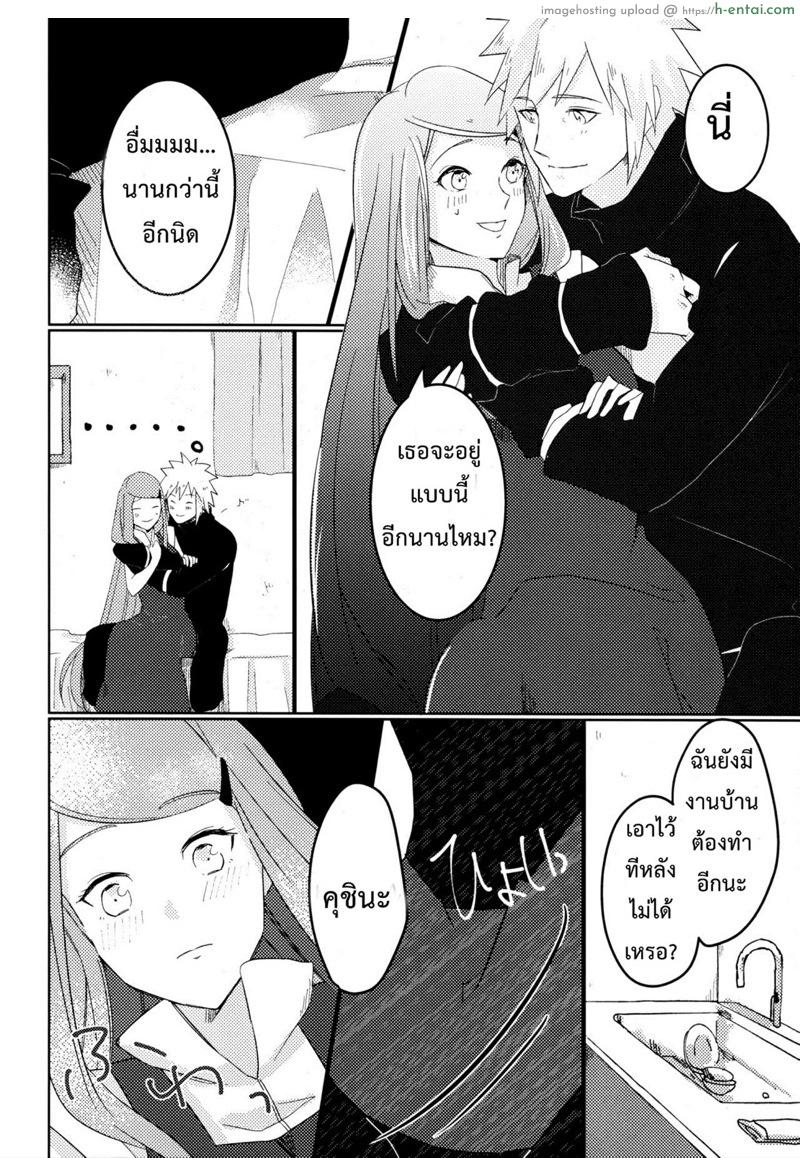 มีแค่เธอที่รู้ - แผ่น 5