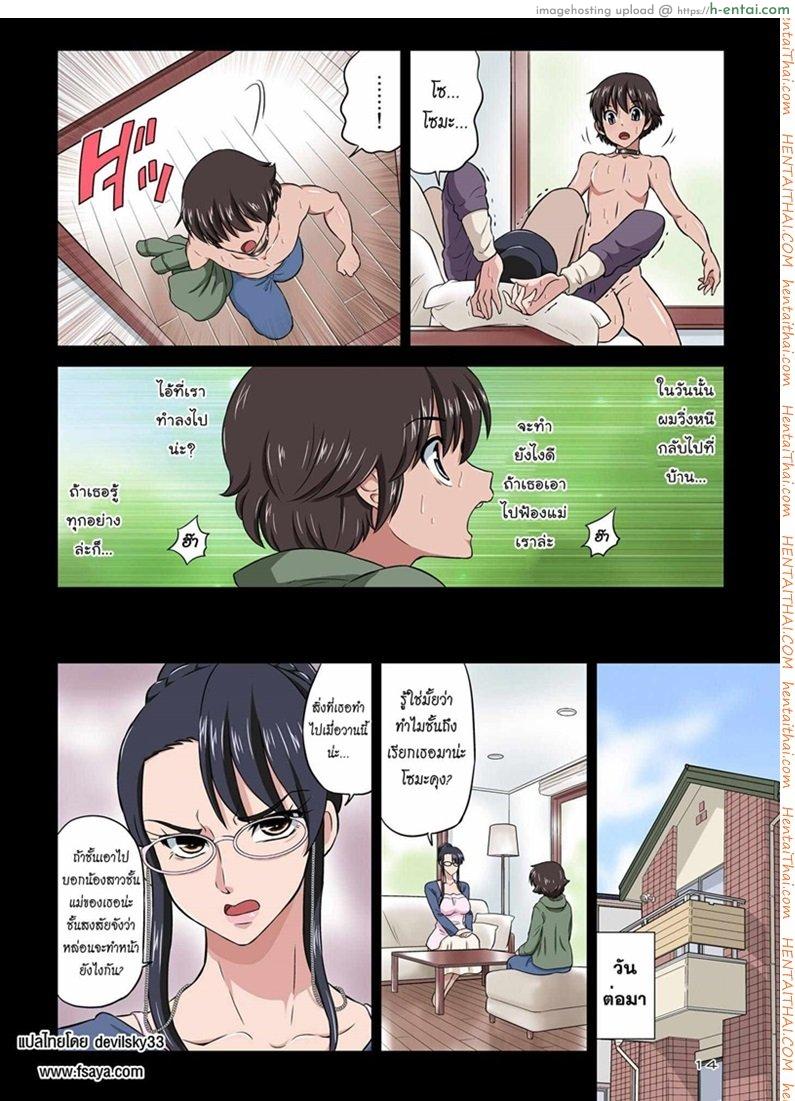 ปลุกปล้ำคุณน้าสุดสวย - แผ่น 13