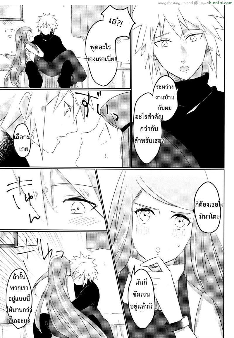 มีแค่เธอที่รู้ - แผ่น 6