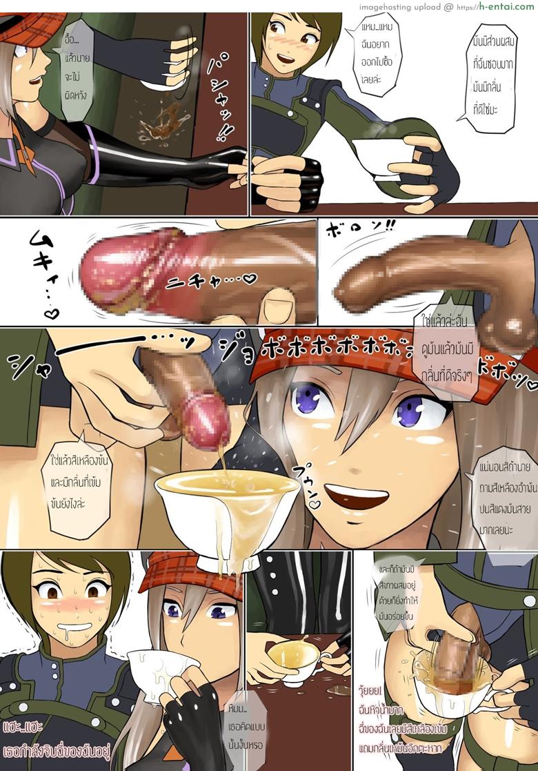 ไปพักร้อนต่อแล้วนะ - แผ่น 3