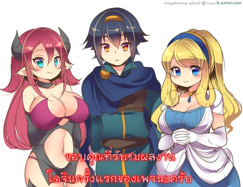 ยืมตัวมานัวกัน - แผ่น 35