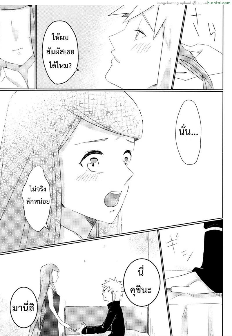 มีแค่เธอที่รู้ - แผ่น 8