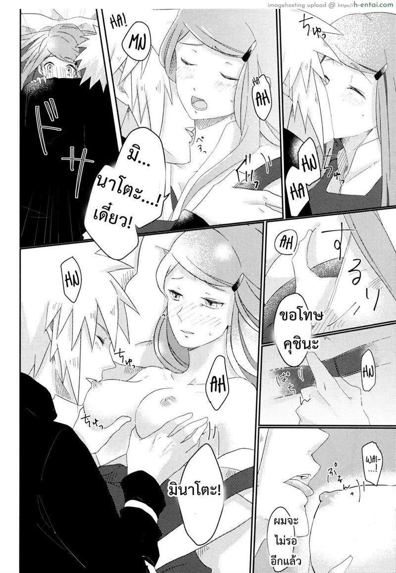 มีแค่เธอที่รู้ - แผ่น 11