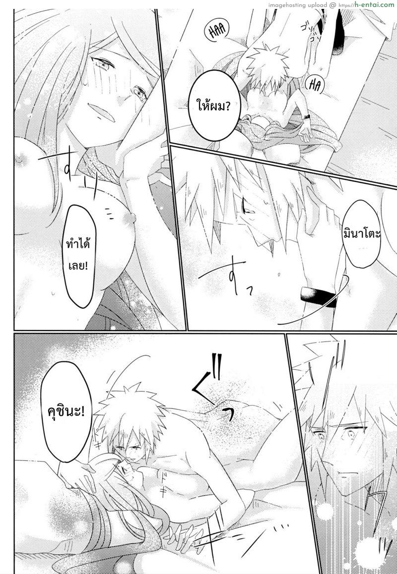 มีแค่เธอที่รู้ - แผ่น 13