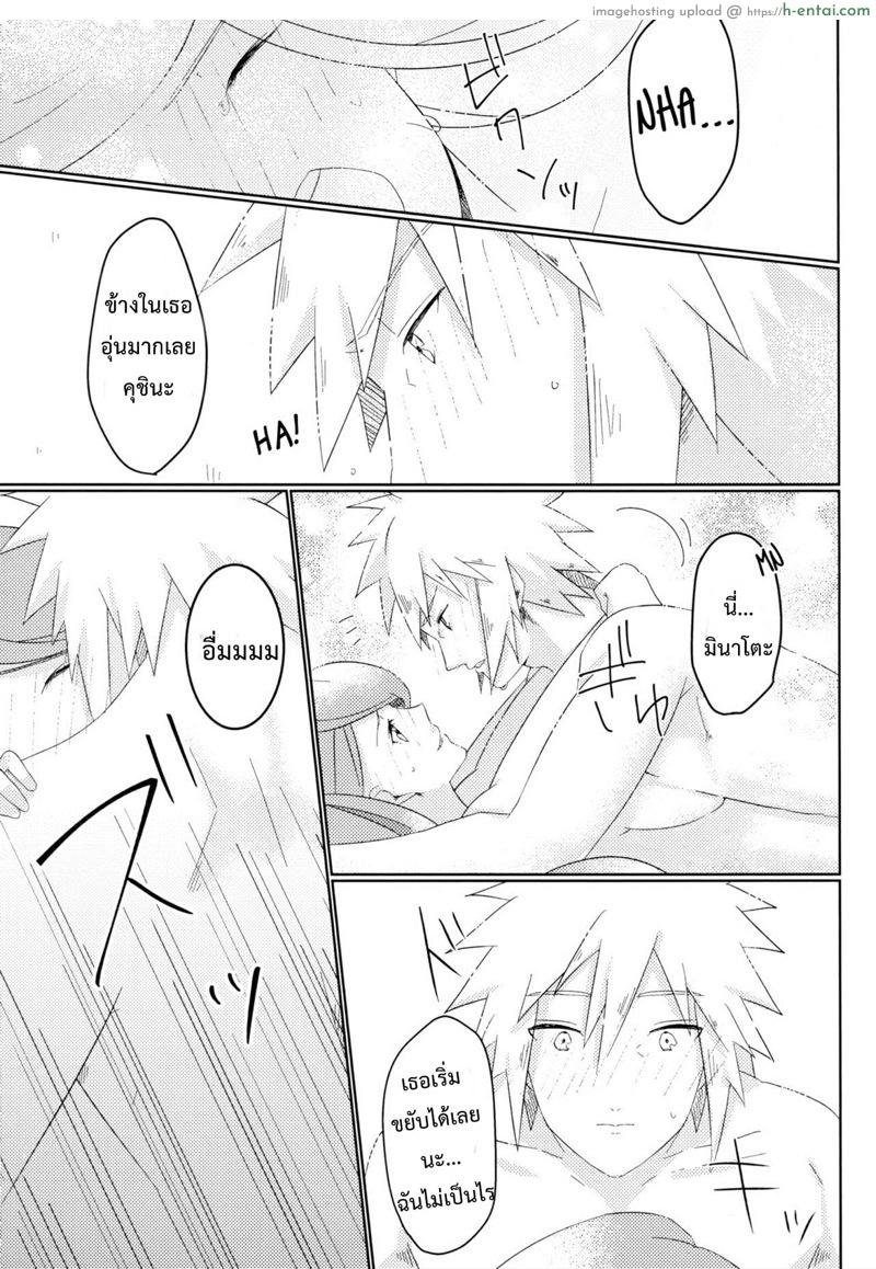 มีแค่เธอที่รู้ - แผ่น 14