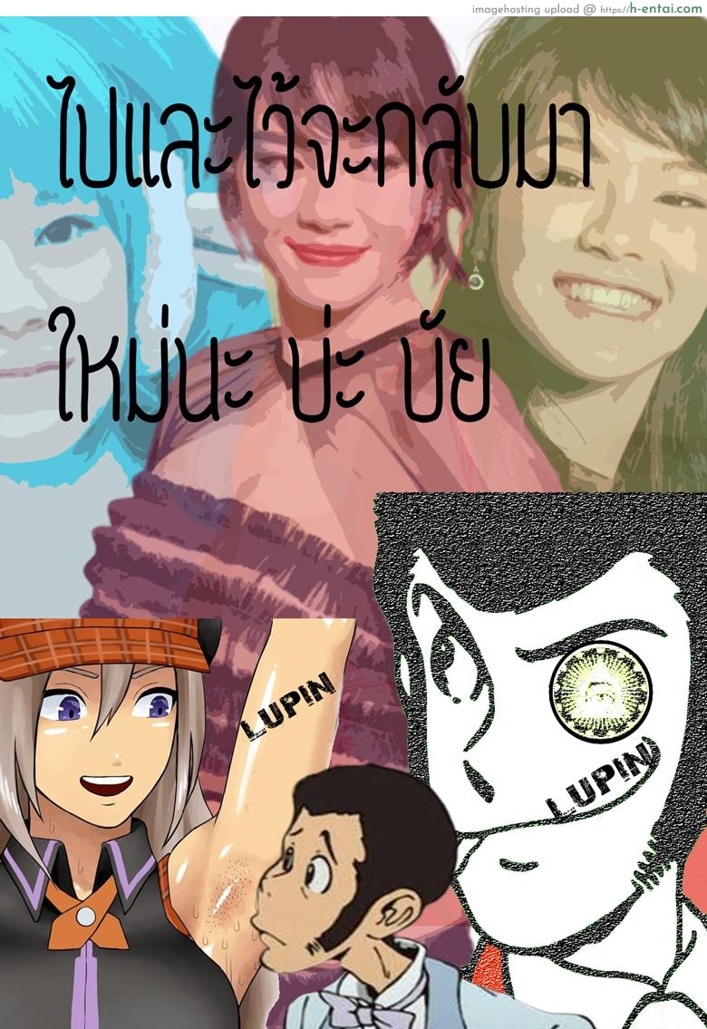 ไปพักร้อนต่อแล้วนะ - แผ่น 11