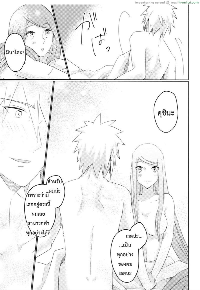 มีแค่เธอที่รู้ - แผ่น 18