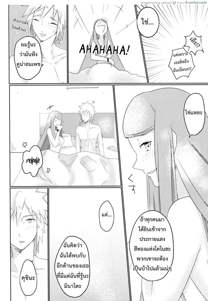 มีแค่เธอที่รู้ - แผ่น 21