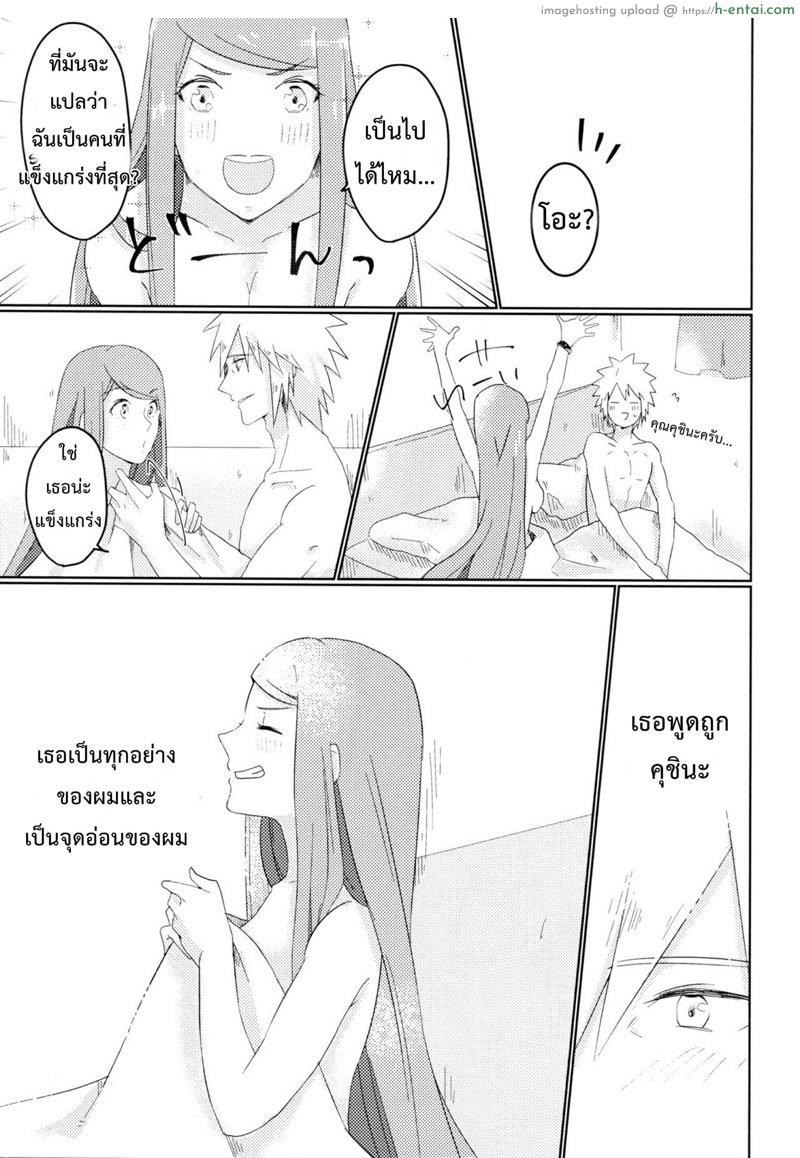 มีแค่เธอที่รู้ - แผ่น 22