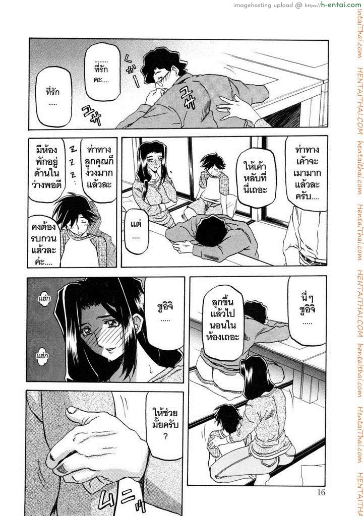 ทาสบำเรอกามประจำหมู่บ้าน 1 - แผ่น 12