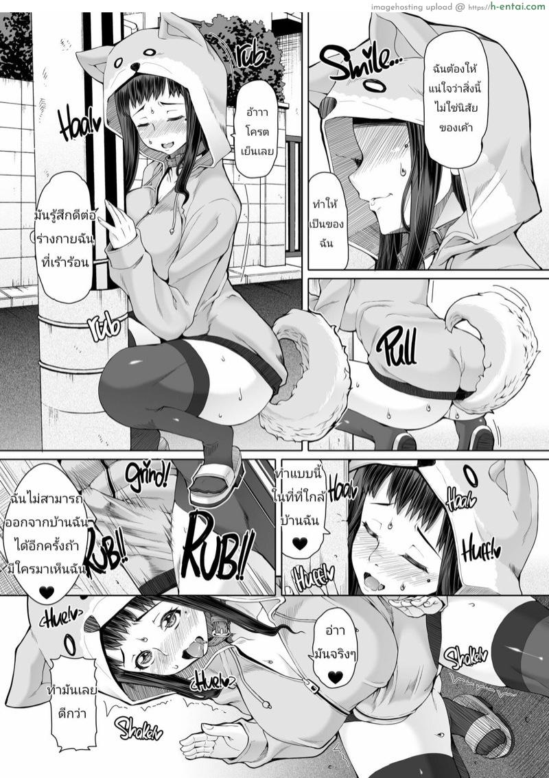 ไดอารี่ช่วยตัวเองของสาวดุ้น 4 - แผ่น 8