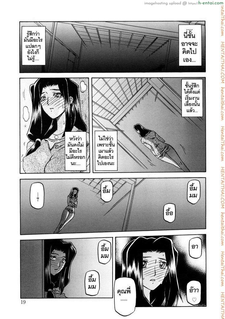 ทาสบำเรอกามประจำหมู่บ้าน 1 - แผ่น 15