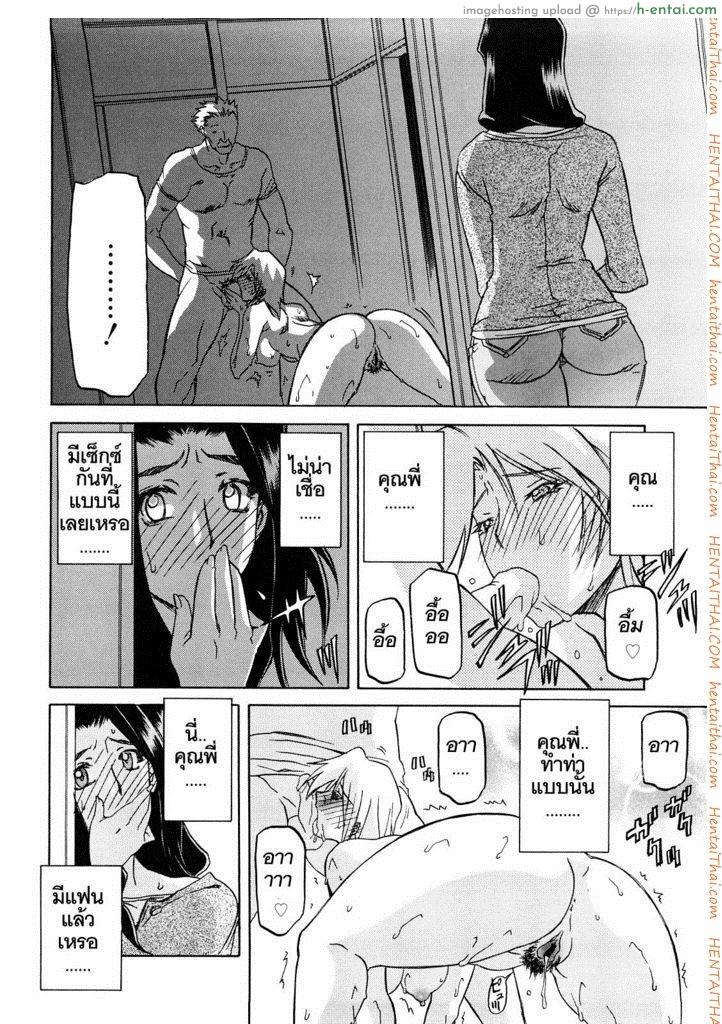 ทาสบำเรอกามประจำหมู่บ้าน 1 - แผ่น 16