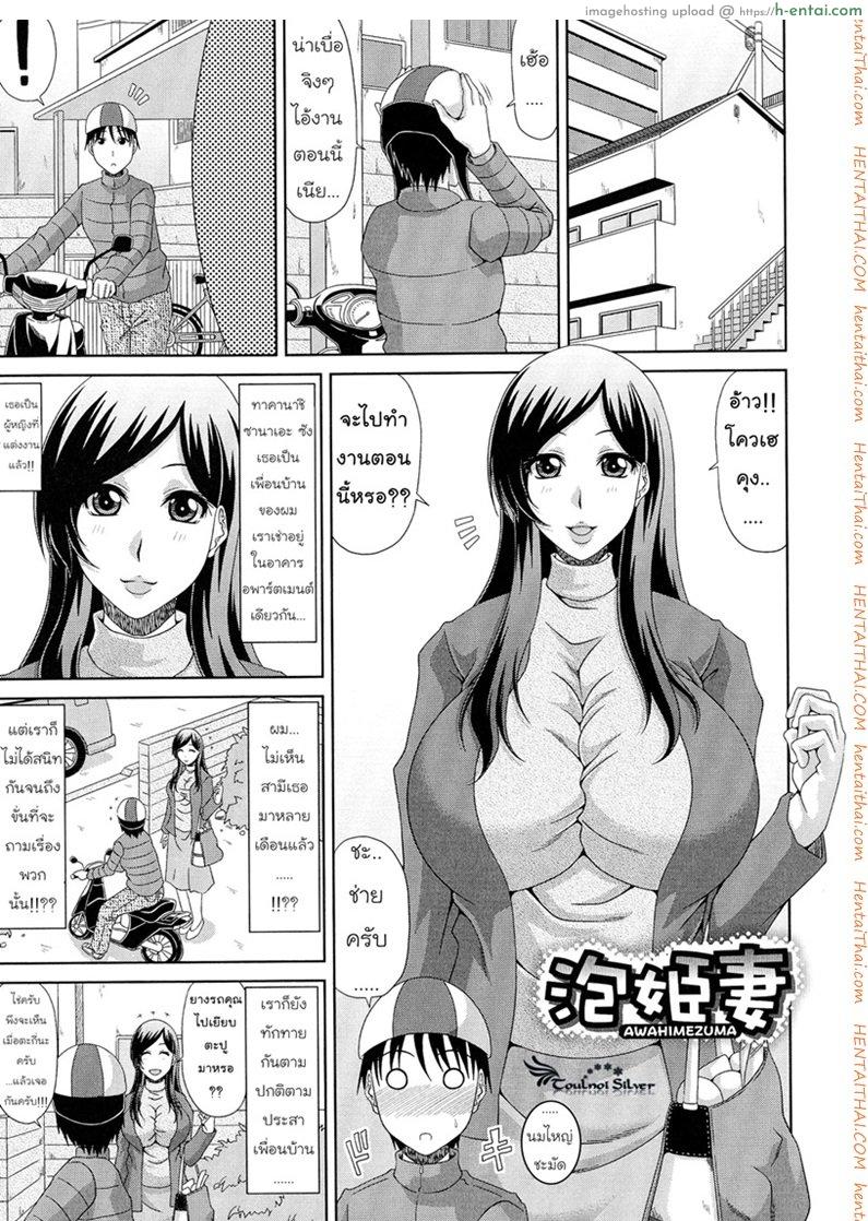 ไซด์ไลน์คนข้างบ้าน - แผ่น 1