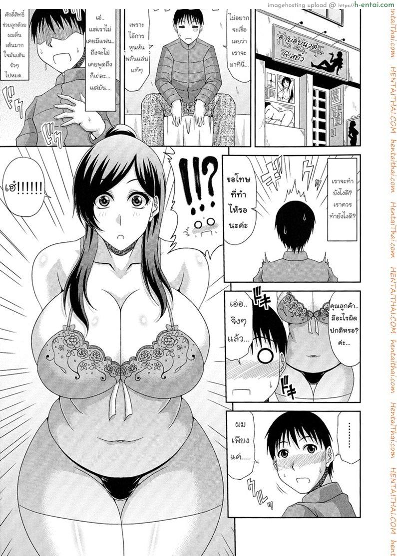 ไซด์ไลน์คนข้างบ้าน - แผ่น 3