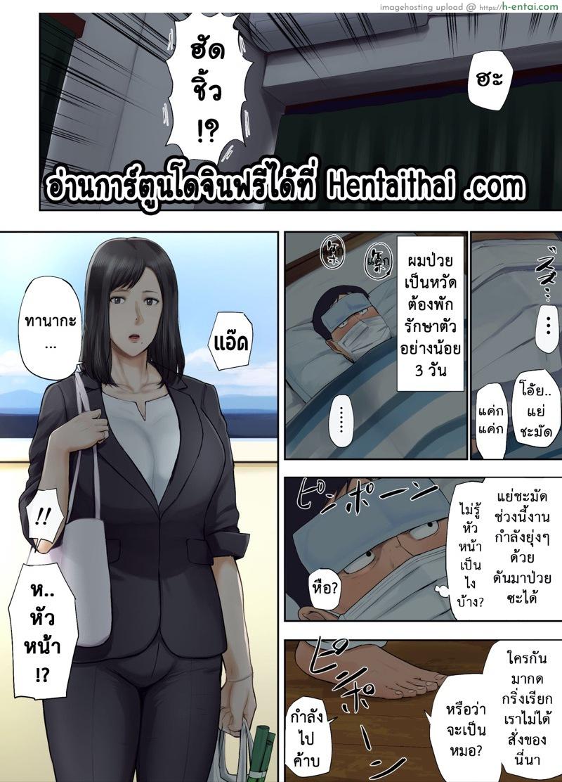 เสน่ห์รักสาวใหญ่ 4 - แผ่น 3