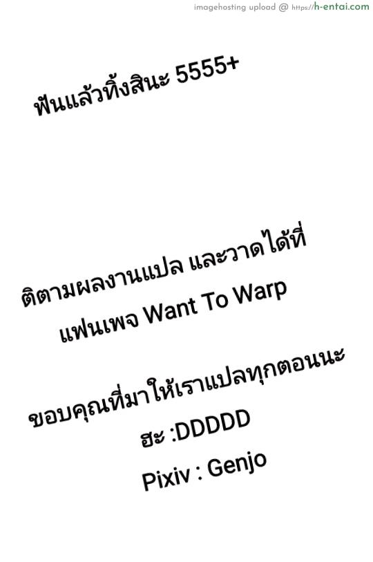 ขอโทษนะตัว ยืมผัวแปปนึง - แผ่น 18