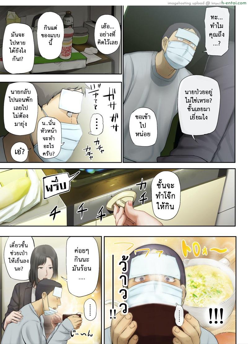 เสน่ห์รักสาวใหญ่ 4 - แผ่น 4